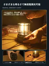 アウトドア充電式レトロランタン【キャンプ用・持ち運び可能・雰囲気照明】