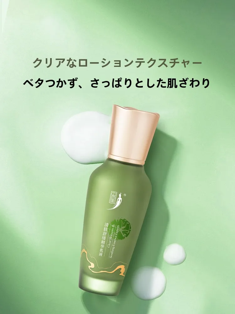 清肤舒缓精华乳液：干燥肌专用的尿囊素保湿解决方案