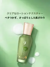 肌をしっとり保湿する清肌エッセンス乳液【・女性用】