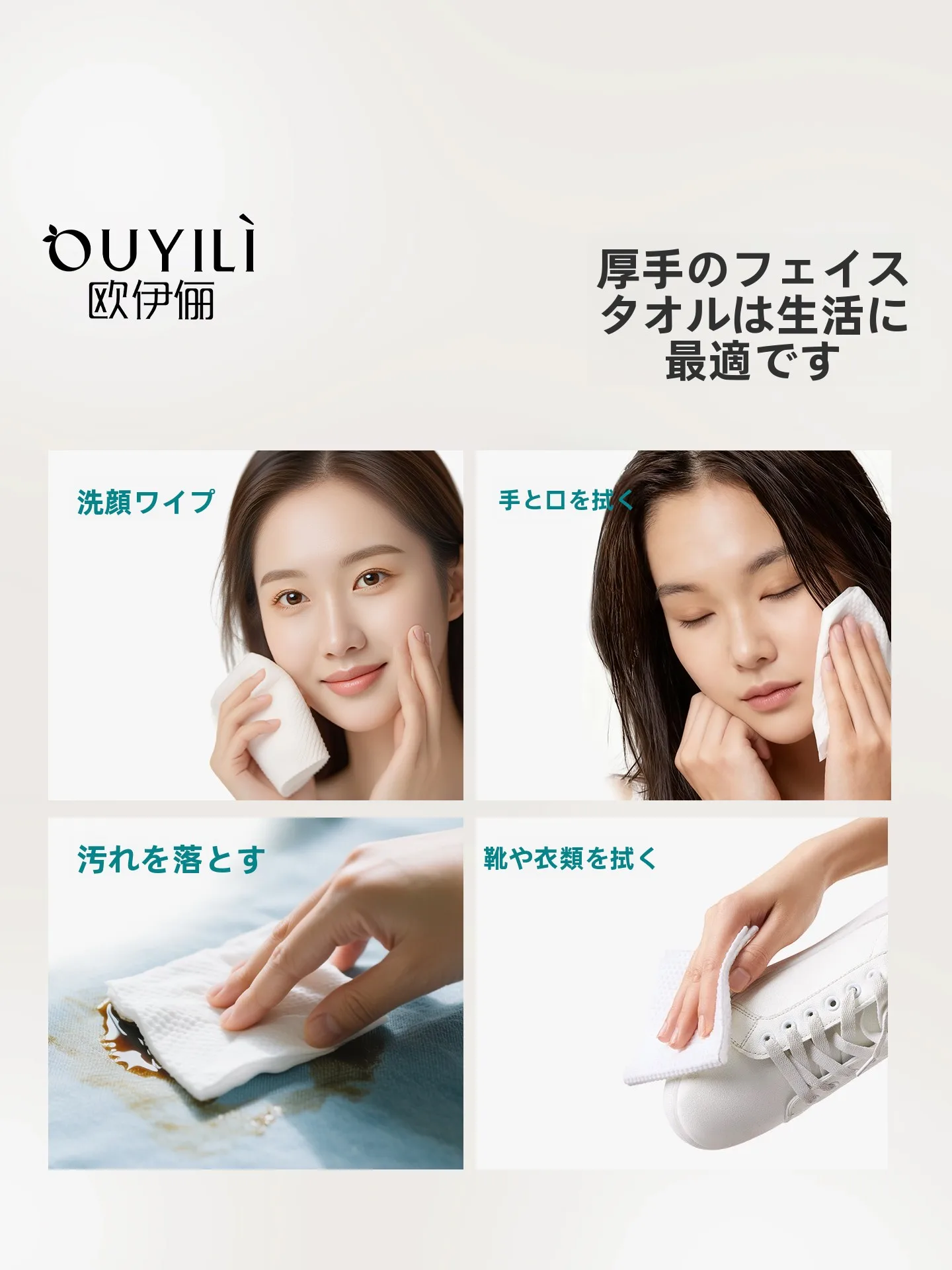 極上の柔らかさの使い捨て洗顔タオル：吸水性と肌触りのバランスを実証