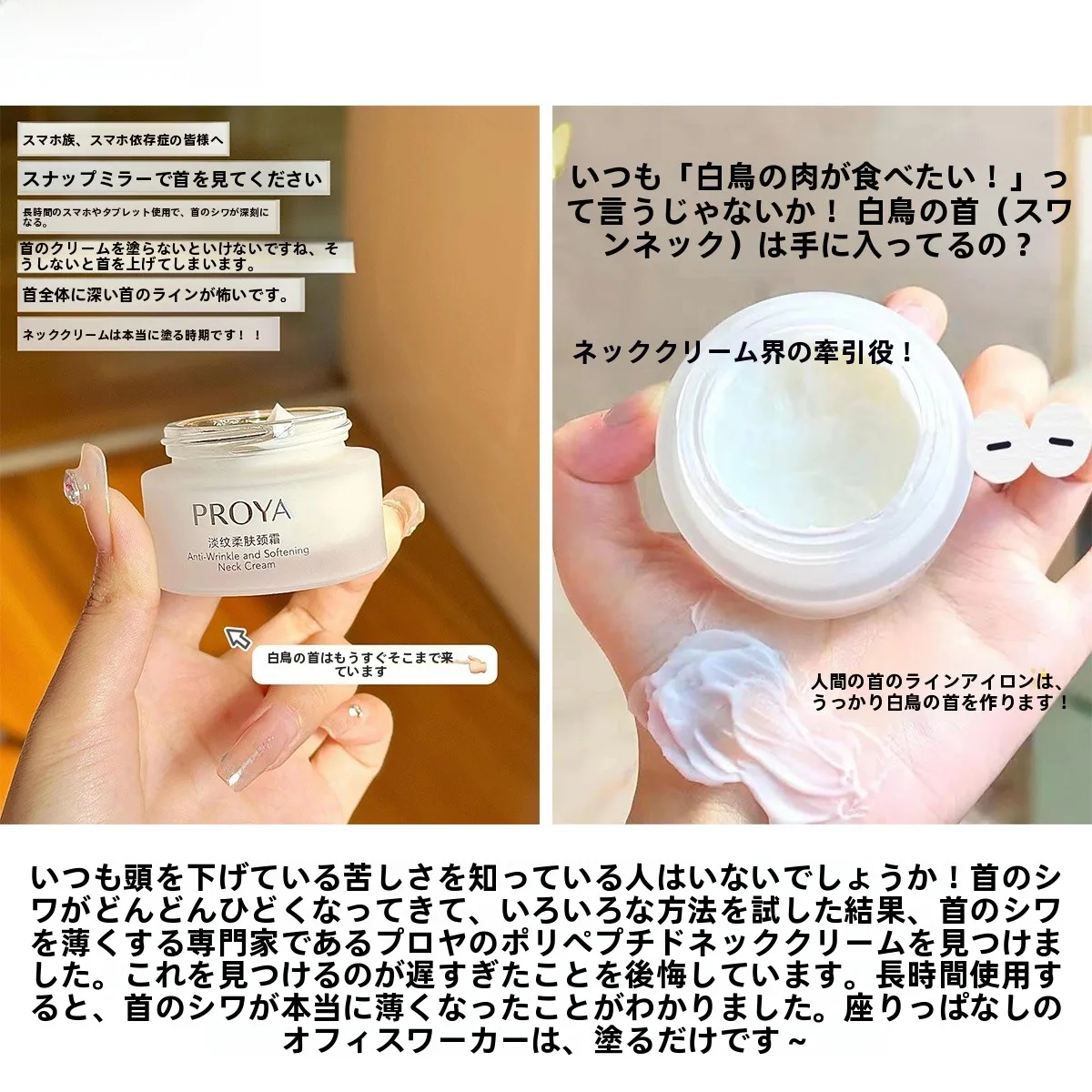 首元の肌を守る多肽ネッククリーム：たるみに効く化粧品の実効性と使い方