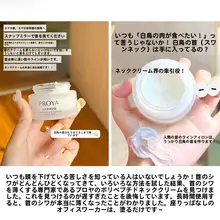 首元の肌を守る！多肽配合のネッククリーム【しわ対策・保湿・引き締め効果】