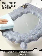 EVA製 防水トイレ座面カバー【冬用・洗浄不要】