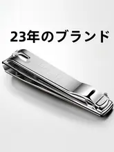 日本とアメリカの爪切り爪切りシングルカット小さなマニキュア