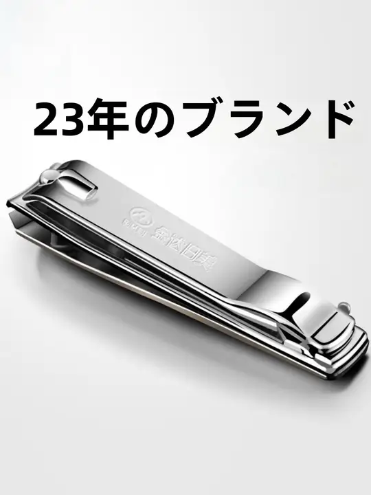 日本とアメリカの爪切り爪切りシングルカット小さなマニキュア