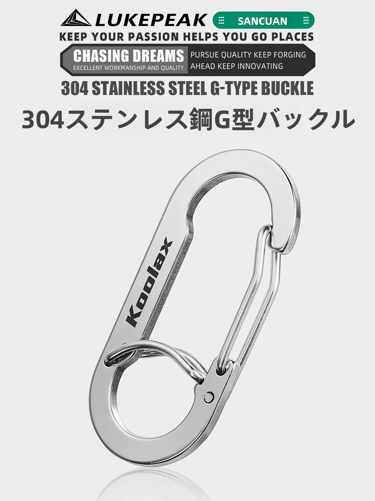 G型フック付きステンレスカラビナ：ロッククライミング初心者向けの安全装備とは