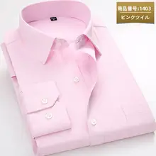 ビジネス用長袖シャツ【男性用・春季・大紅色・カジュアルスタイル】
