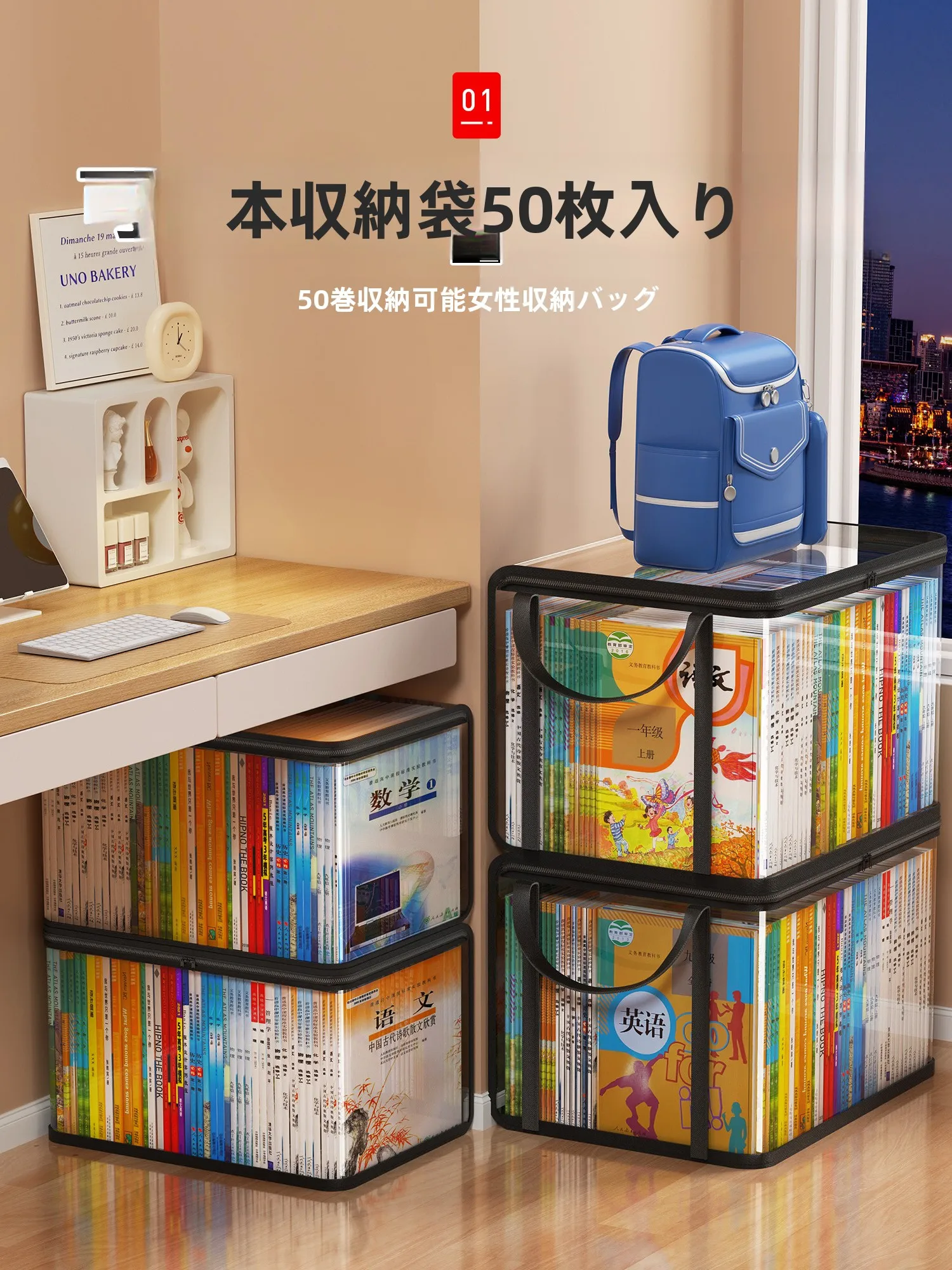 透明な防塵書籍収納袋GF-U8：子供書類の湿気対策と大容量収納を実現