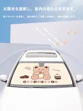 カートンデザインの車用サンシェード【フロントガラス用・UVカット・断熱効果】