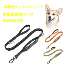 車用ペット用安全リード【防爆・多機能・伸縮式・ハンドル付き】