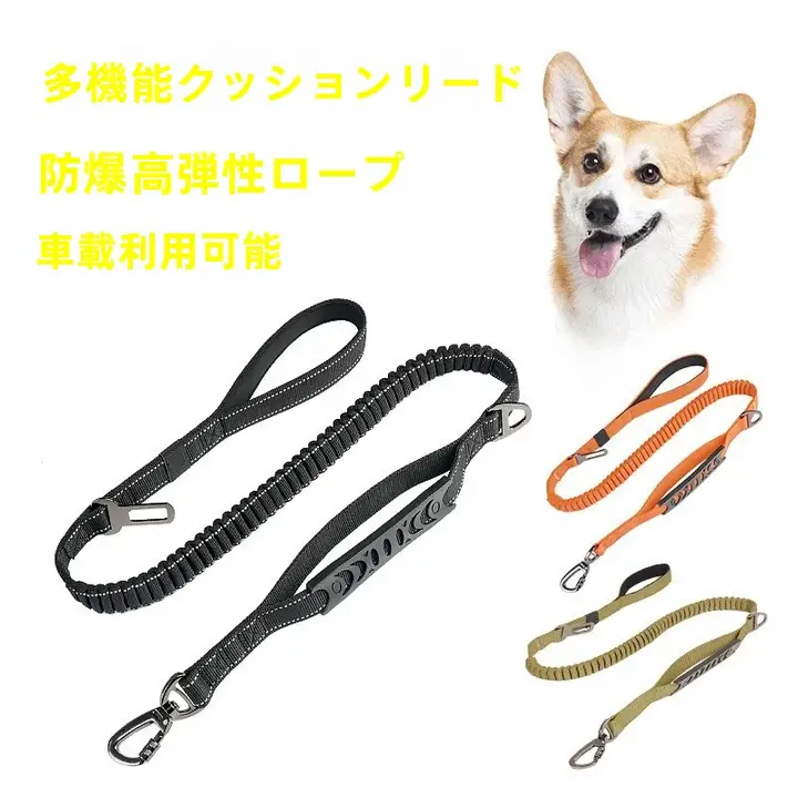 車用ペット用安全リード【防爆・多機能・伸縮式・ハンドル付き】