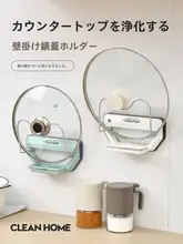 壁掛けマルチ収納鍋ふたスタンド【穴あけ不要・まな板・水切りラック】