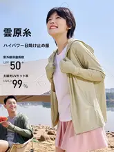 YUKE UVカットパーカー ユニセックス 原糸 接触冷感 薄手 速乾 紫外線対策 夏