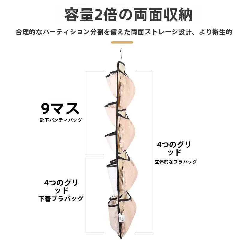 ストッキングやブラジャー、お下がりの収納に悩むなら、これひとつで解決できる？