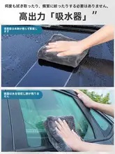Turtle 極上の柔らかさの洗車タオル【両面吸水・水痕なし・車内用】