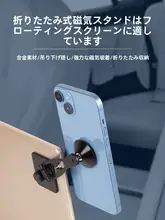シンプルな粘着式車載折りたたみ収納マグネット式スマホスタンド【ノートパソコン同時表示対応】