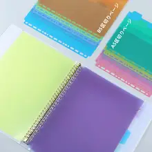 ページ分け用紙 A4バインダー 汎用 30穴 4穴 11穴 PPプラスチック仕切り B5仕切り板 26穴 9穴 2穴 ラベルインデックスカード A5仕切り