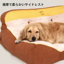 冬用大型犬用保温ドッグベッド【取り外し可能なマット・加厚タイプ】
