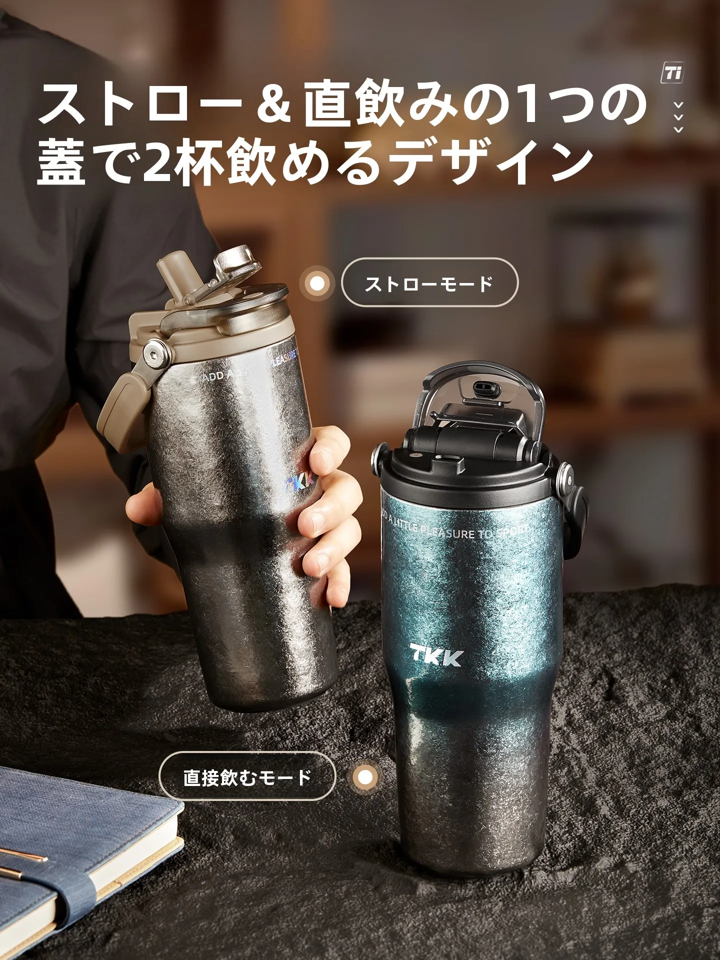 チタン製保温ストローマグ TKK4002：6時間保温・抑菌機能で日常使いに最適な選択
