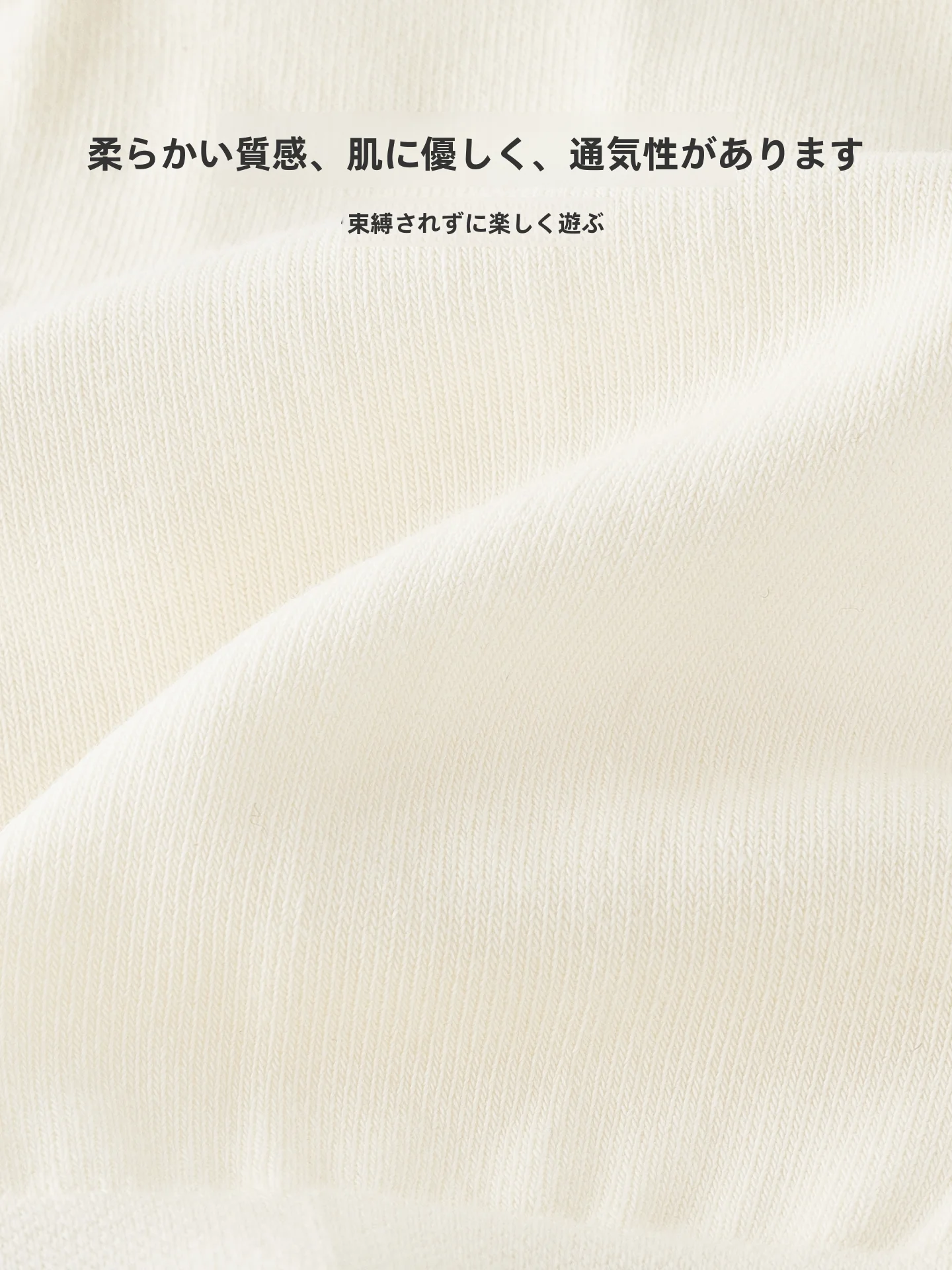 女の子用 白色タイツ【膝上丈・超柔軟・春秋用】：1歳半から3歳までに最適な日常着用の選択肢