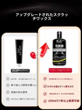 自動車用クリアコート補修ワックス【傷修復・漆面磨き・ブラック＆ホワイト】