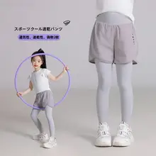 女児用 スポーツヨガパンツ【通気性抜群・速乾・アウトドア・ランニング用】（セットアップ対応）