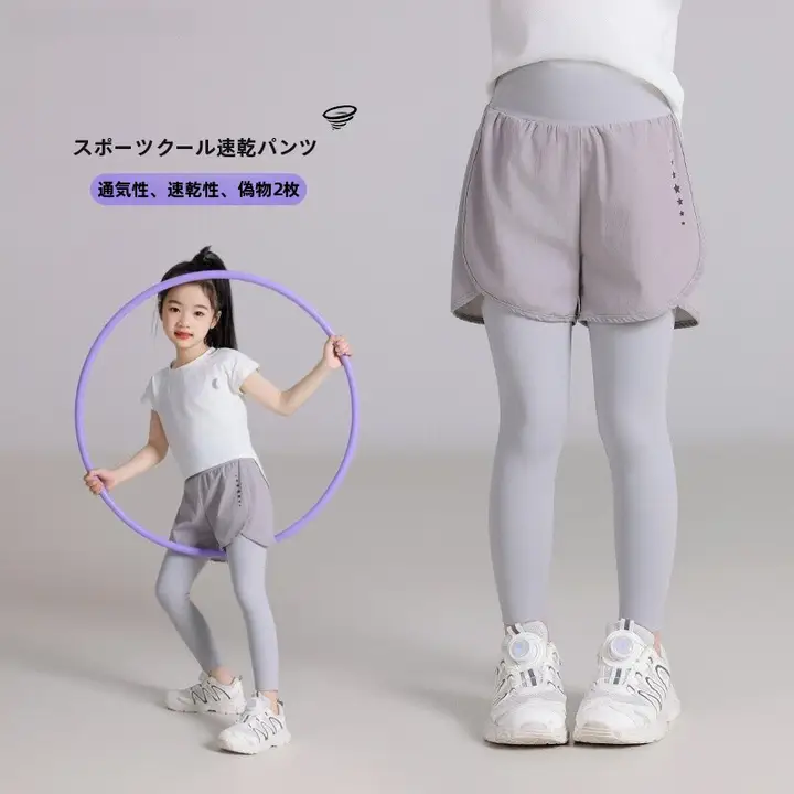 女児用 スポーツヨガパンツ【通気性抜群・速乾・アウトドア・ランニング用】（セットアップ対応）