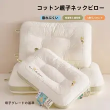 全棉製 子供用枕【首サポート・睡眠・6歳以上・単品】