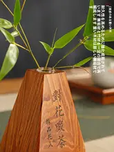 フラワーベース 木製 ヴィンテージ チャイナテイスト 侘び寂び ドライフラワー 水耕栽培 卓上インテリア 茶室