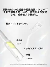 春の訪れを感じるVCエッセンス【引き締め・抗皺・明るさアップ】（セットアップ対応）