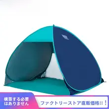 自動開閉機能付きアウトドア用2人用サンシェードビーチテント【折りたたみ式・防水・釣り用】
