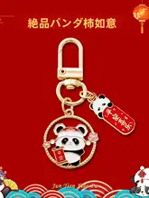 祝いのパンダキーホルダー【カートゥーンデザイン・新年ギフト・会社イベント用】