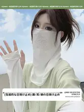 紫外線対策に最適！防晒アイスシルクフェイスマスク【夏用・全顔カバー・スポーツやドライブに対応】
