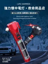 多機能防水ガイドコンパス付き 車用緊急ハンマー【窓破壊・安全用】