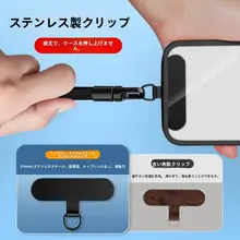 調整可能なショートストラップ【スマホ用・高級感・防落下・金属クリップ付き・ユニセックス】