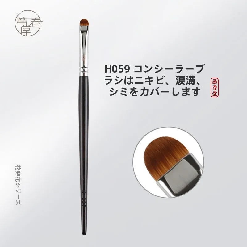 コンシーラーキャンメイクで失敗しないブラシは？画春堂の平頭舌形ブラシが解決するリアルな使い方