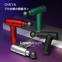 筋膜マッサージガン【プロフェッショナル・ネックマッサージ・筋肉効果】