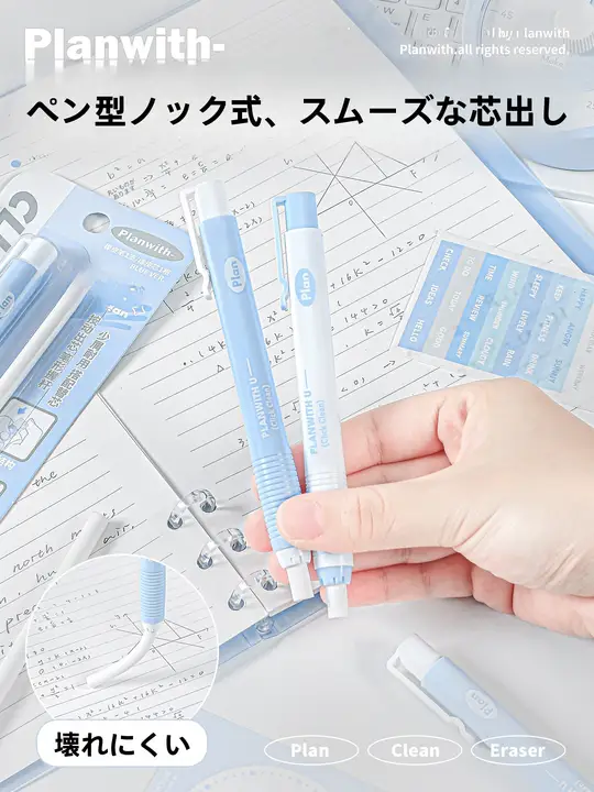 ペン型消しゴム 消しが出にくい きれいに消える キッズ 男の子 女の子 おしゃれ 美術用 デッサン用 「Planwith」