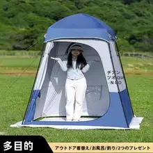 持ち運び便利なアウトドア用シャワーテント【着替え・プライバシー保護】