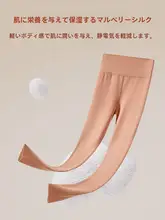 極上の柔らかさ！保温素材のレディース秋用レギンス【ウールシルク・裏起毛】