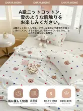 子供用 夏用涼感布団【純綿・洗濯機対応・薄手】