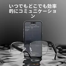 AI翻訳機能付きメガネ【会議用・リアルタイム翻訳・ワイヤレスイヤフォン・ブラック】