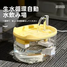 自動循環式 猫用給水器【流れる水・ペット用・水碗付き】