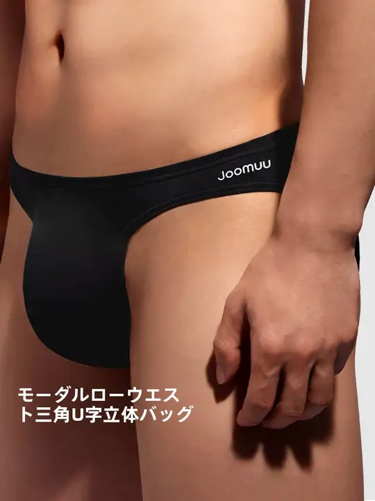 低腰男性用三角パンツ【スポーティー・通気性・夏用・極上の柔らかさ】（セットアップ対応）