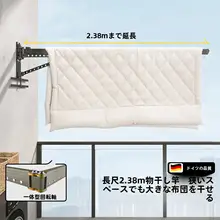 壁掛け物干し竿 折りたたみ 伸縮 物干しラック ベランダ 屋外 窓外 布団干し