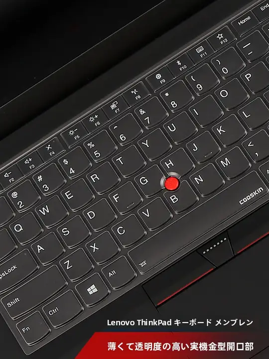 ノートパソコン用キーボードカバー【透明・フルカバー・防水防塵】