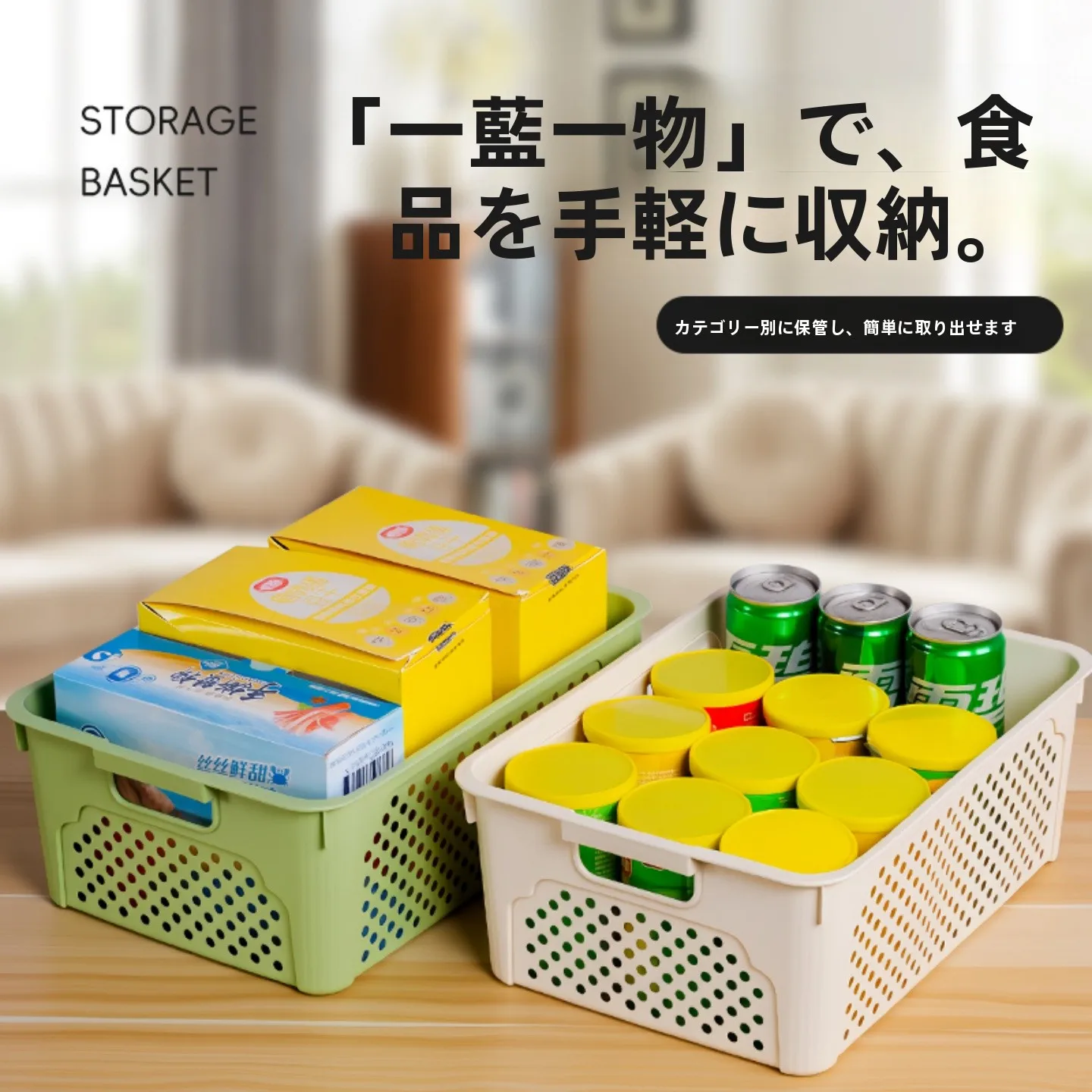 プラスチック収納かご プロの実測：居家家P2573/TZ0664の機能と使い方