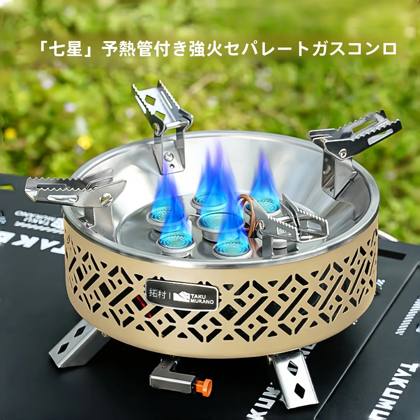 拓村 出高力カセットストーブ：超軽量で持ち運びやすいアウトドア焚き火台の実用性と性能解析