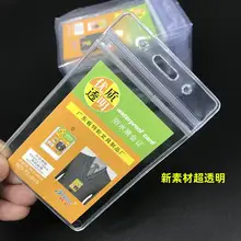厚手透明防水名刺ケース【イベント用・学生証・柔軟素材】