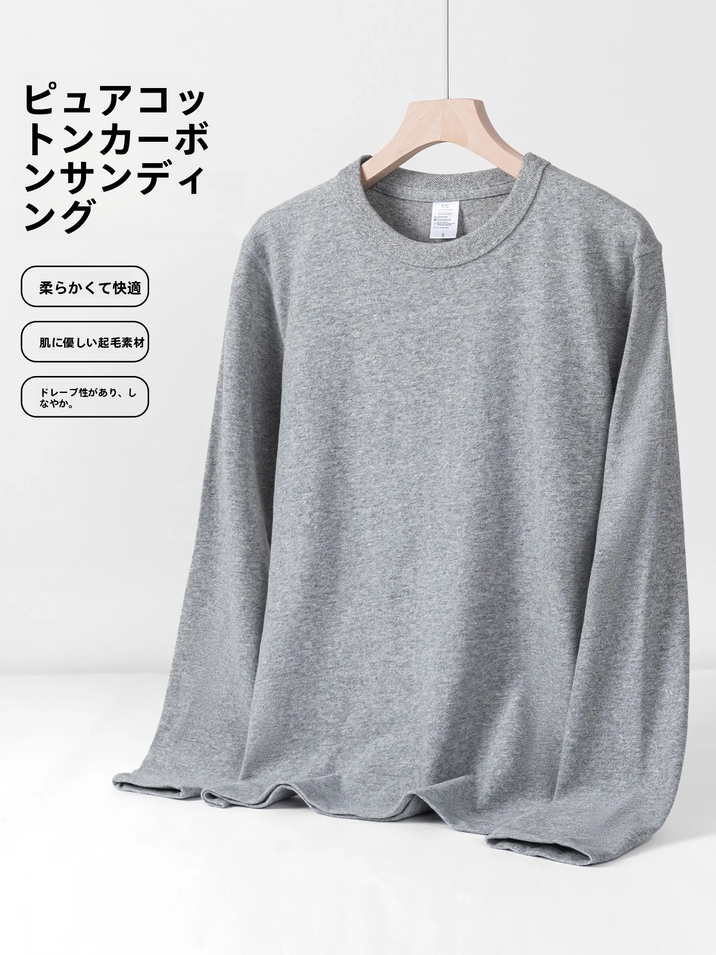 毛羽立ちが気になるtシャツの修理は可能？この1点で解決できる「長袖コットンTシャツ」の真実